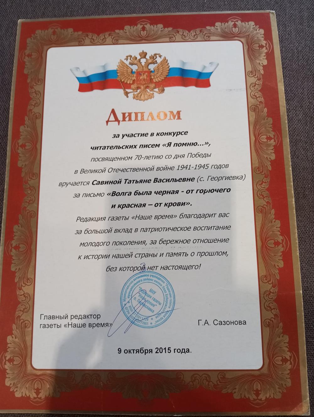 конкурс ко Дню Победы
