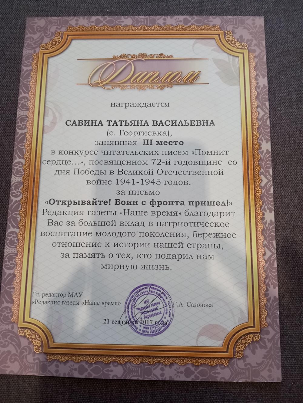конкурс ко Дню Победы