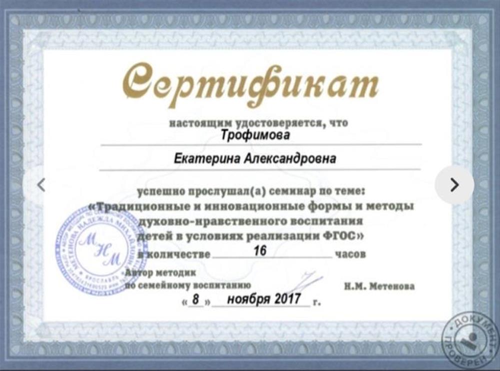 Сертификат. Семинар