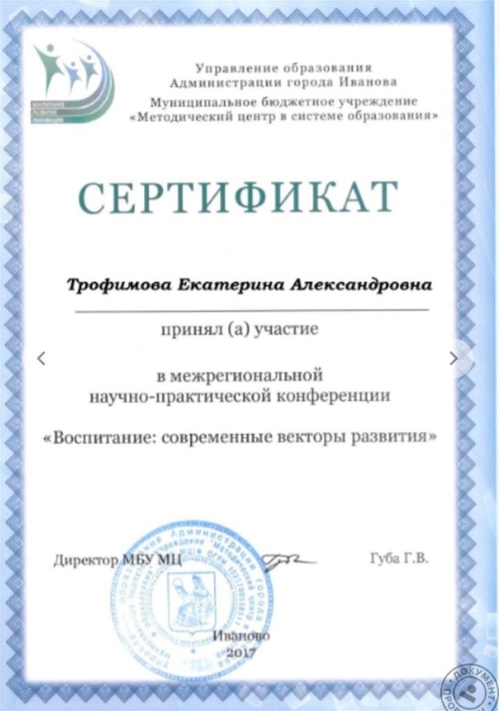 Сертификат 