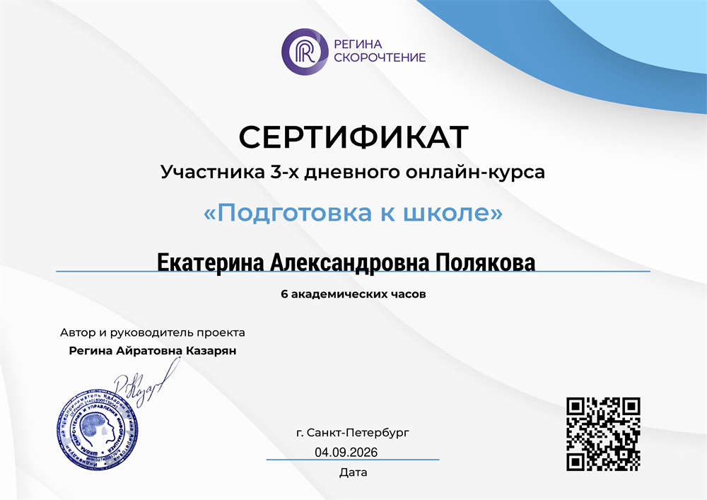Сентябрь 2026