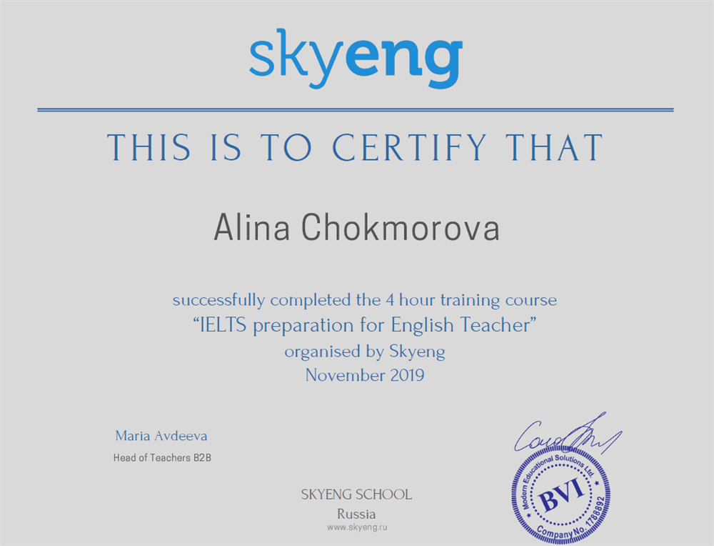 Сертификат. Преподавание IELTS