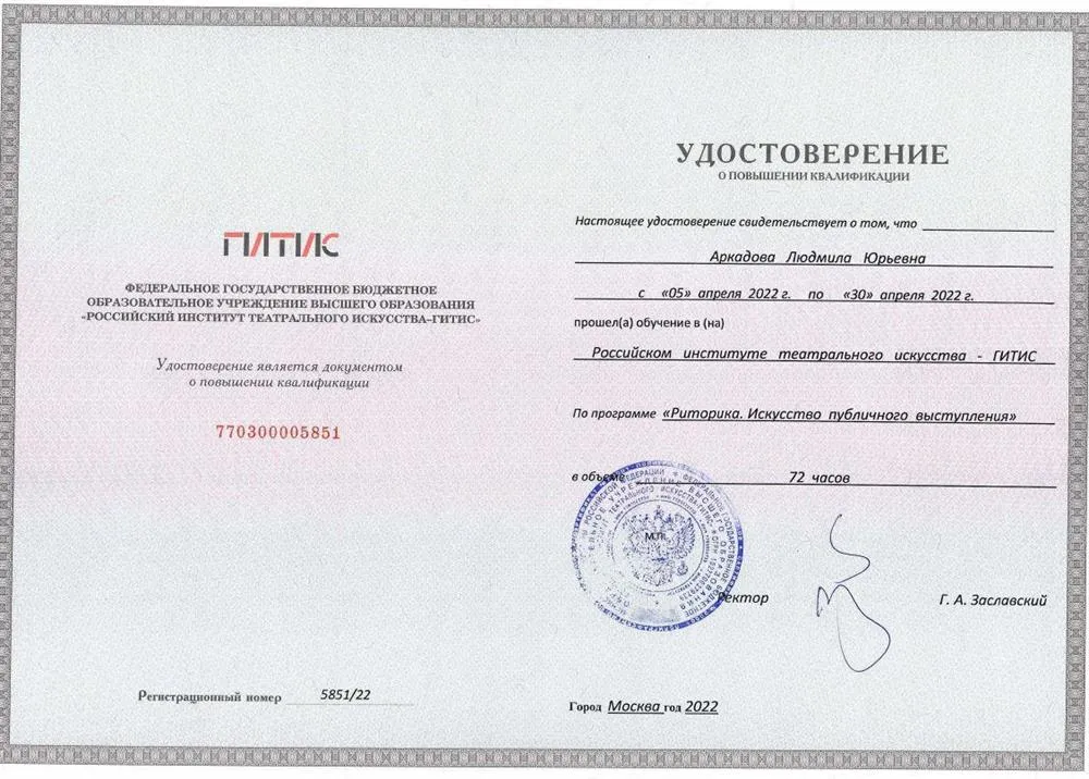 Удостоверение