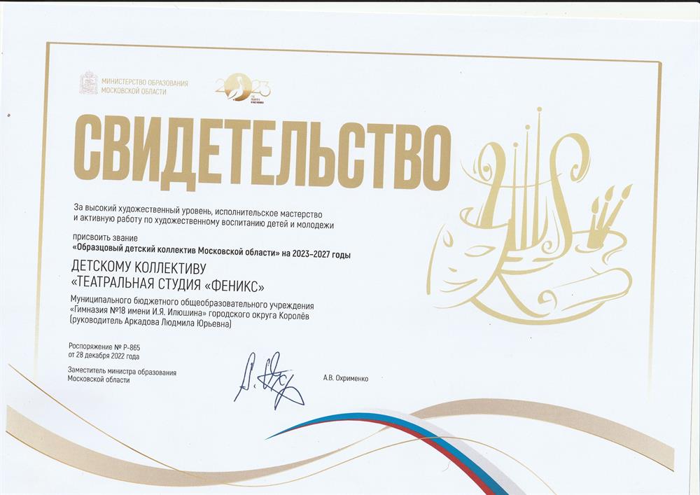 Свидетельство