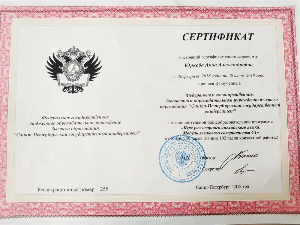 Сертификат