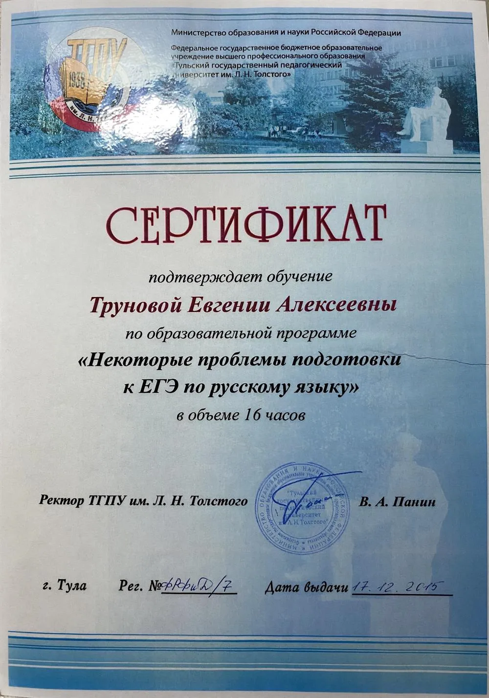 Повышение квалификации 