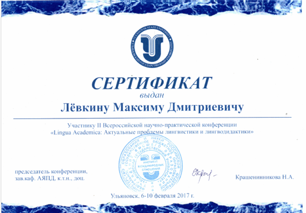 Сертификат. Публикация