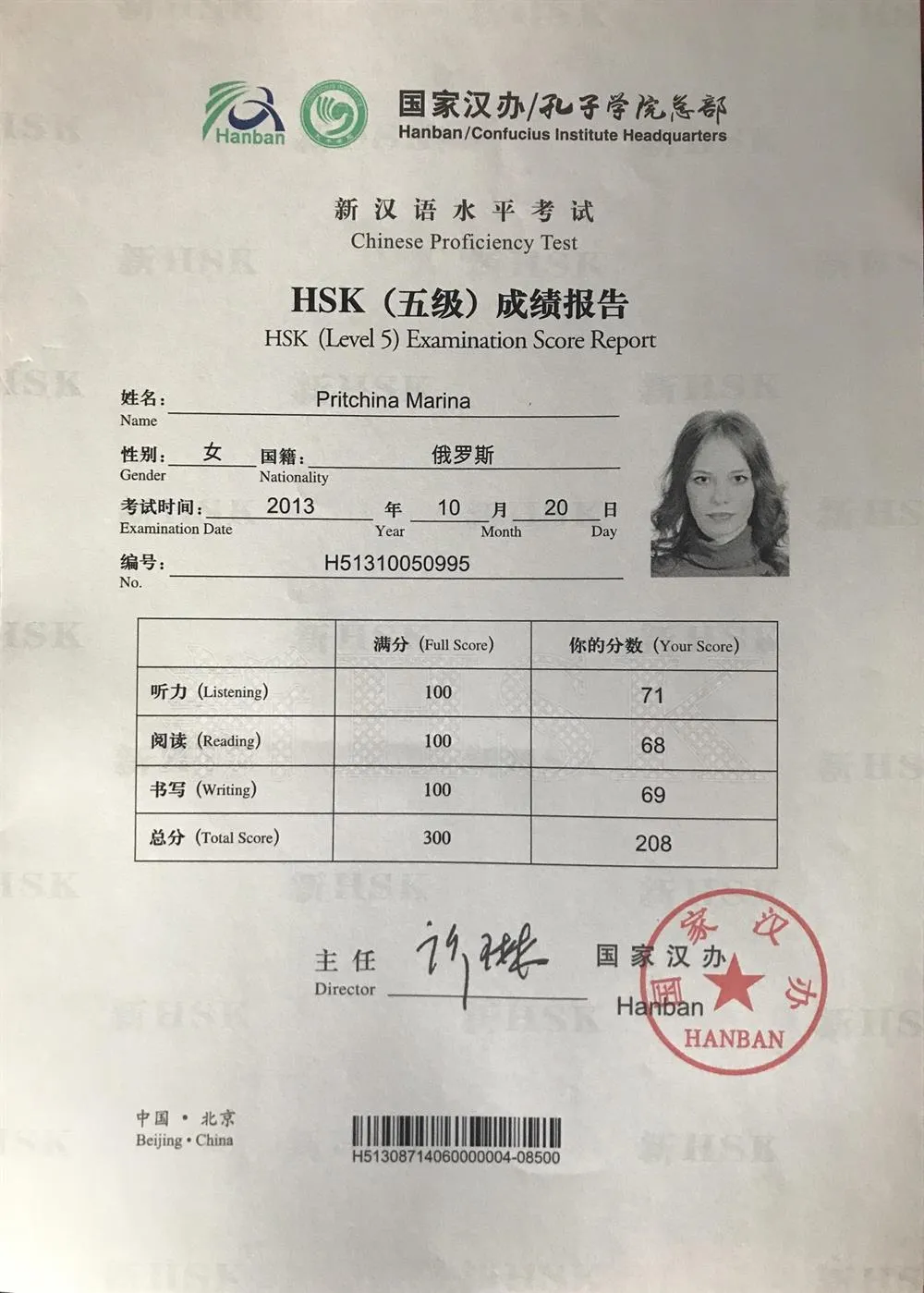 Международный экзамен по китайскому языку HSK 5 уровень 