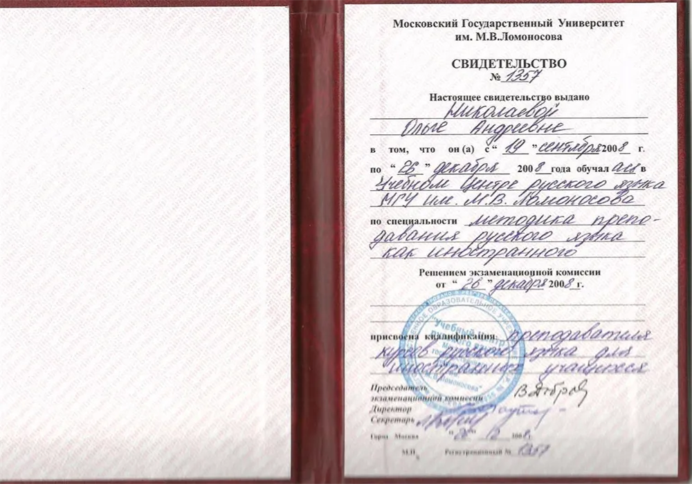 Свидетельство