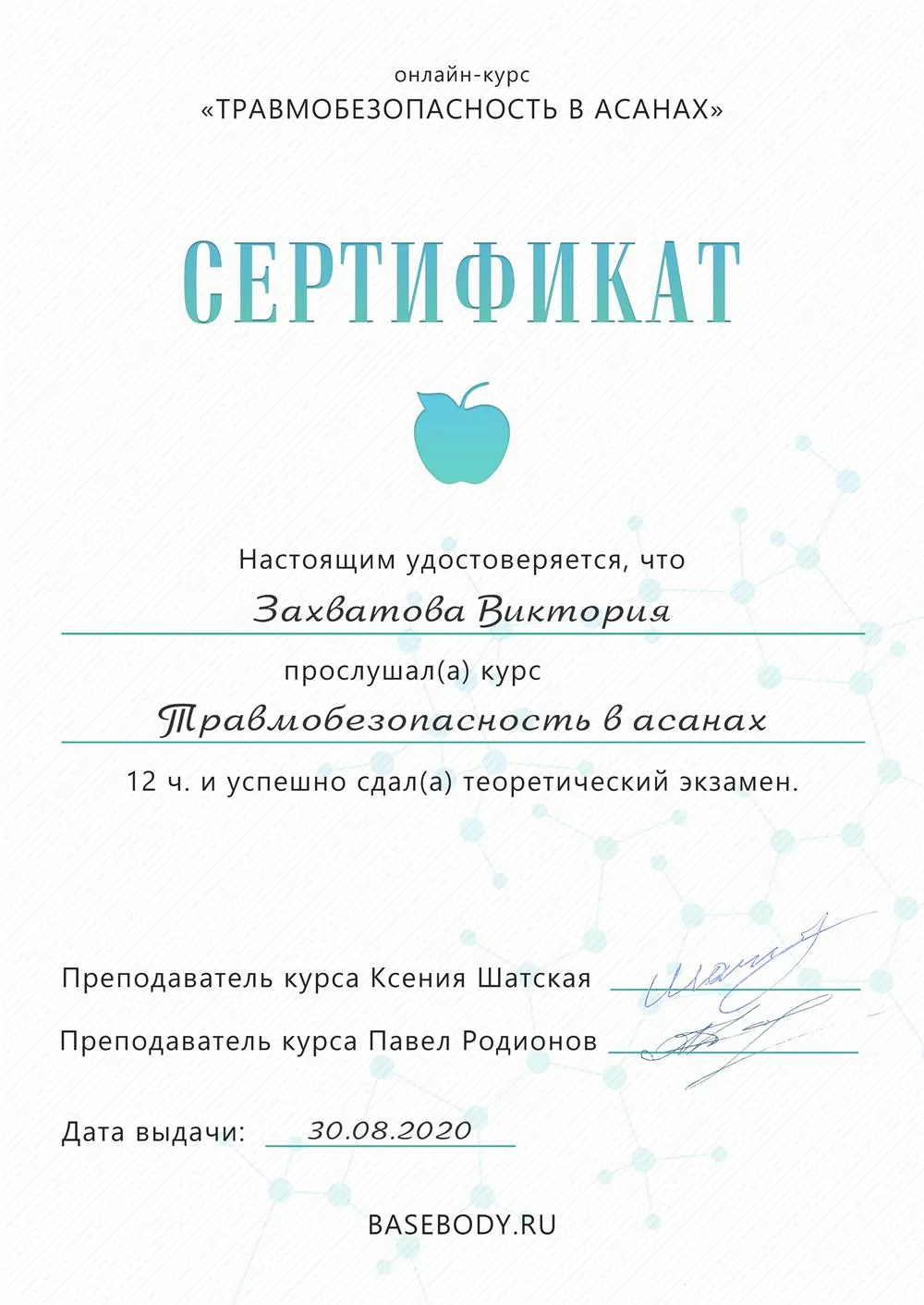 Травмобезопасность в асанах