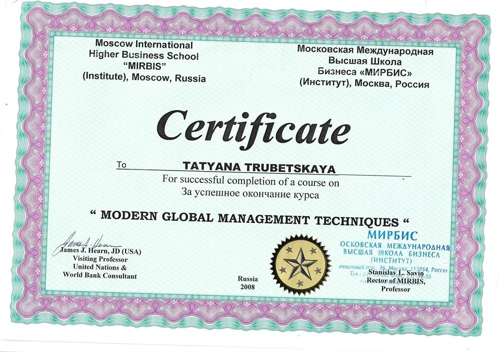 Сертификат "Modern global management techniques"