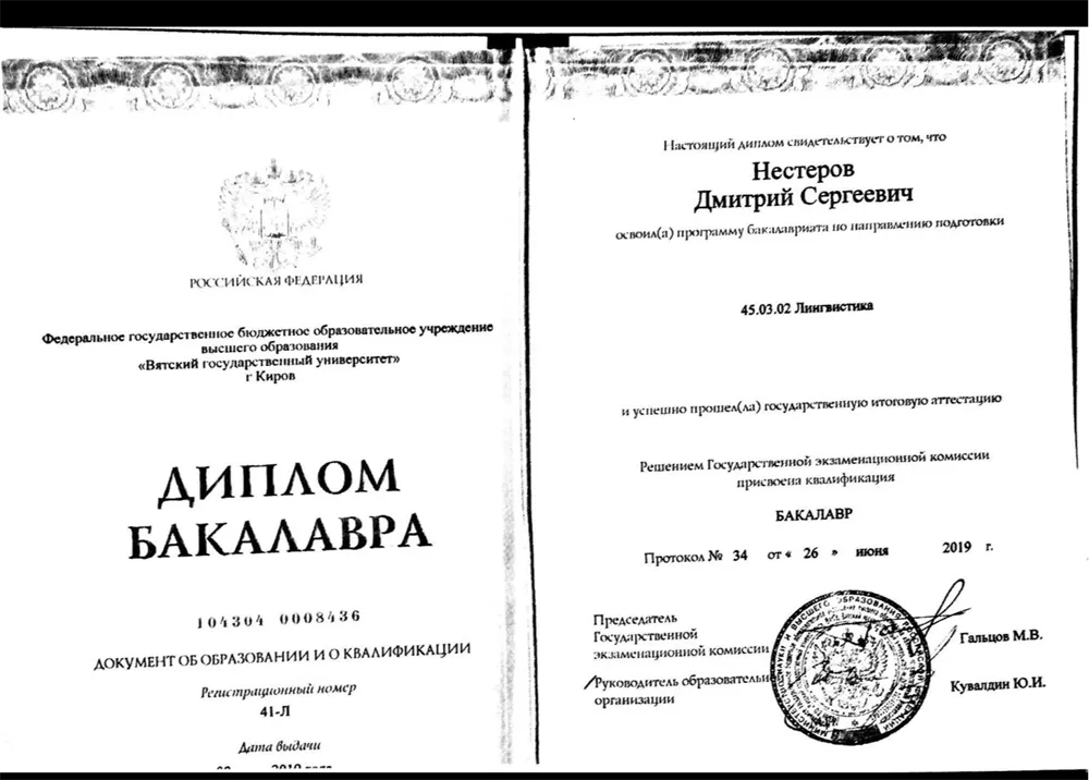 Бакалавр