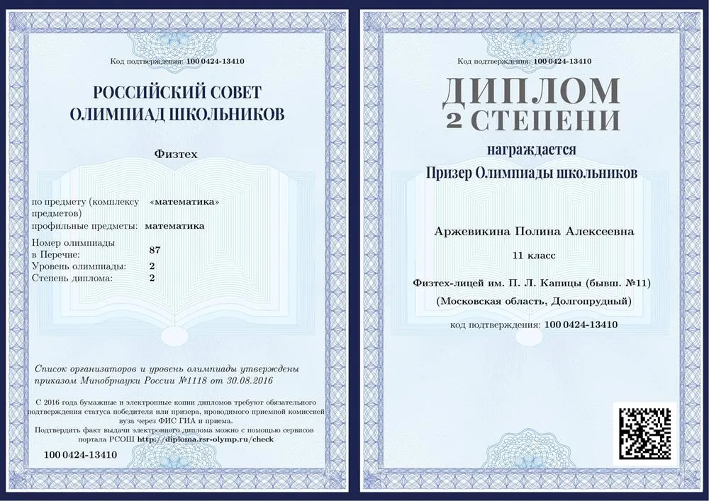 Олимпиада Физтех по математике 