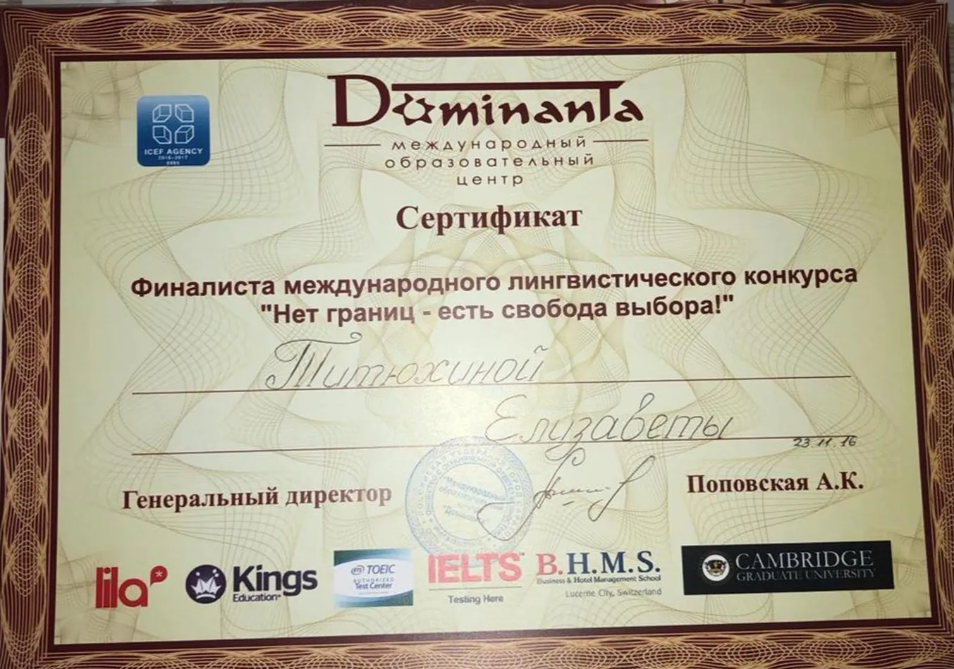 Сертификат