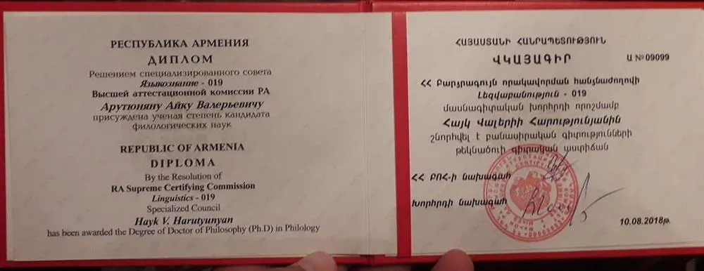 ЕГУ, к.ф.н.