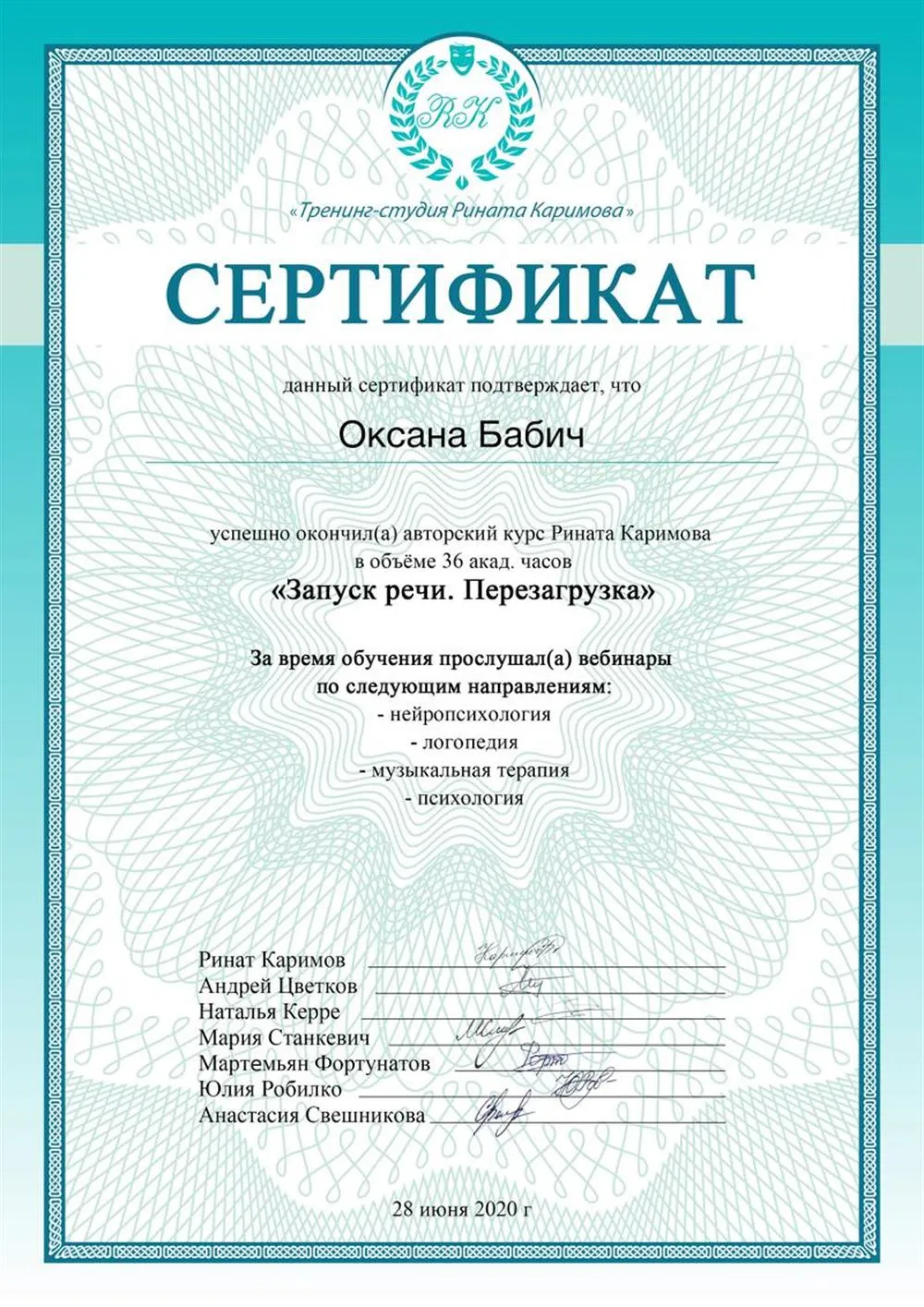 Сертификат