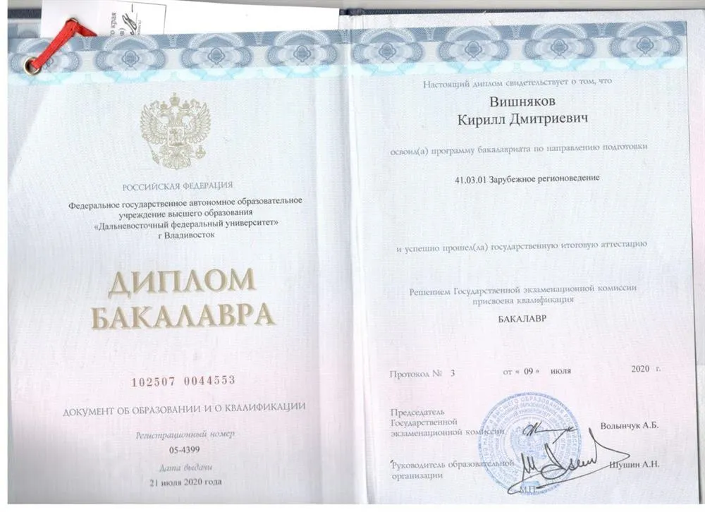 Diploma