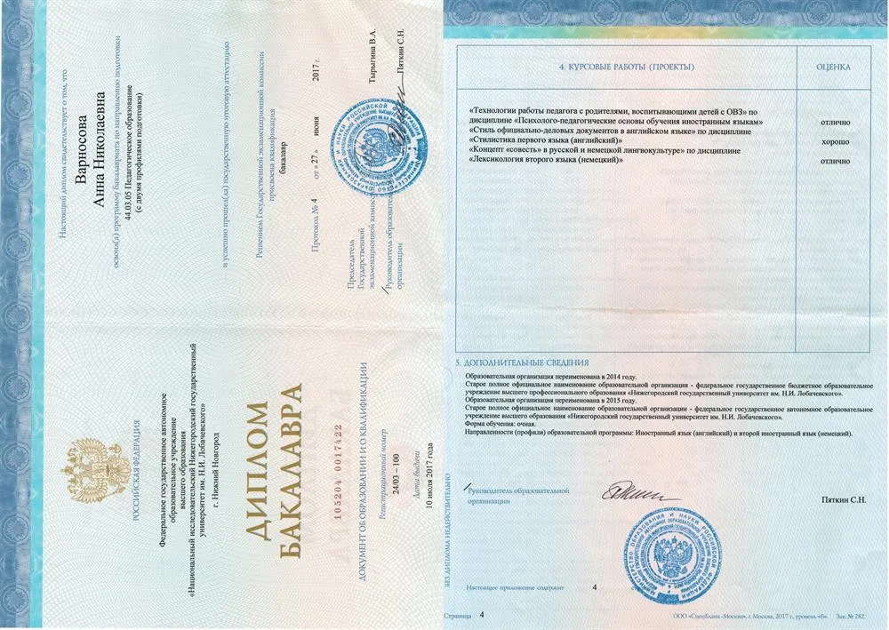 преподаватель двух иностранных языков