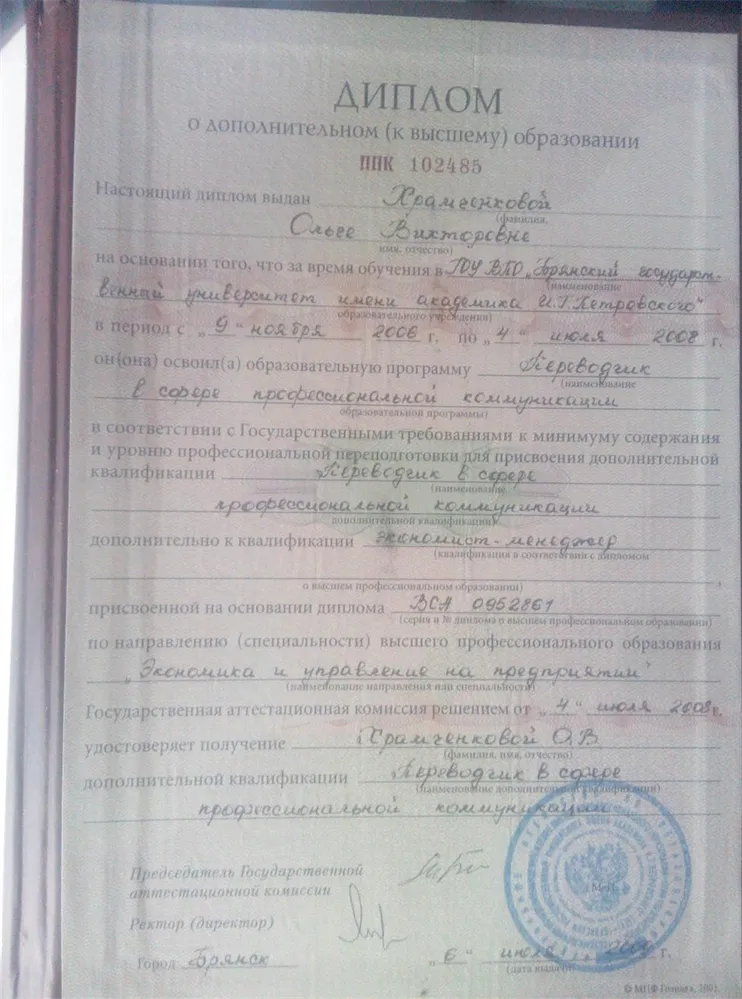 Переводчик