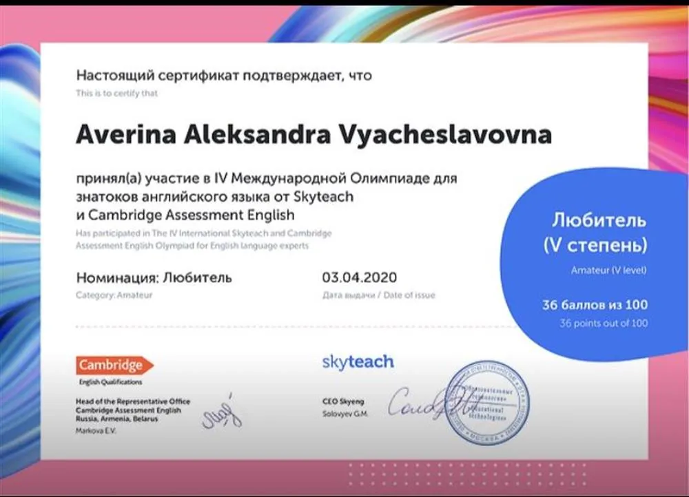 Олимпиада SkyEng