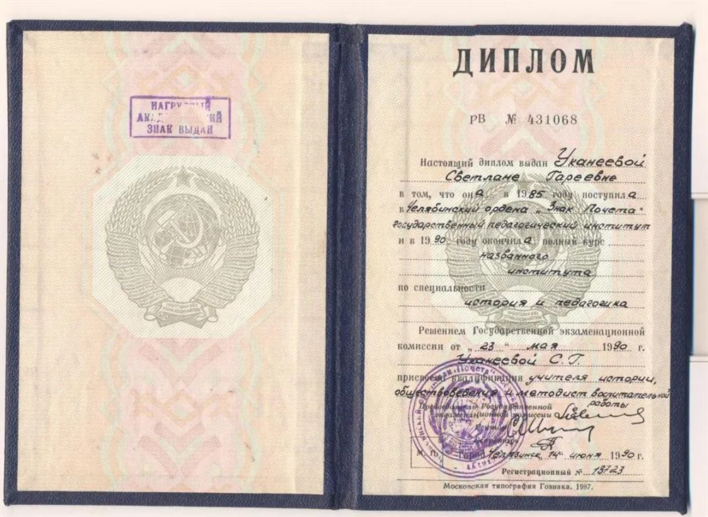 квалификация учителя истории, обществознания и методист воспитательной работы 