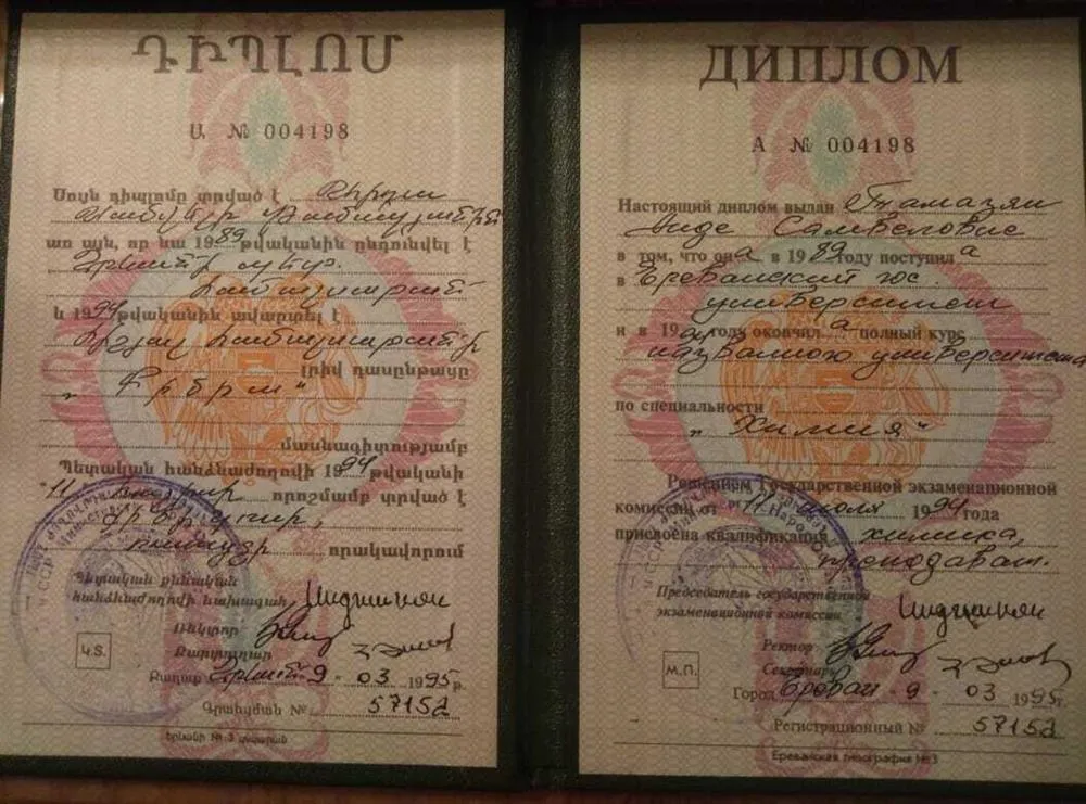 Высшее образование 