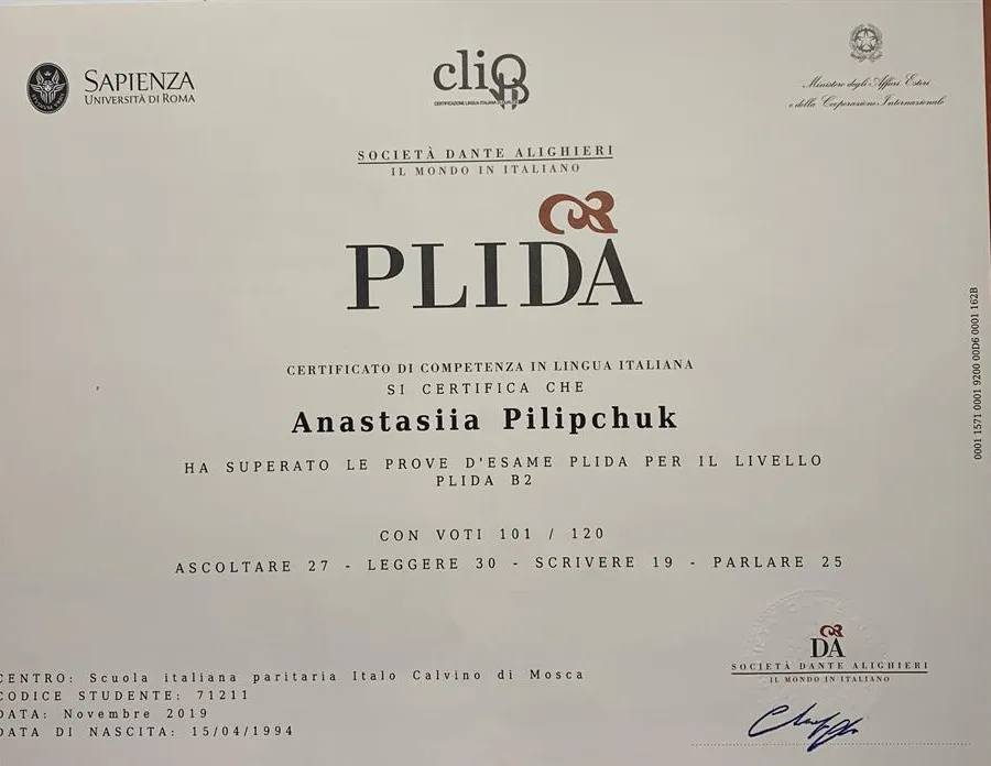 Сертификат PLIDA