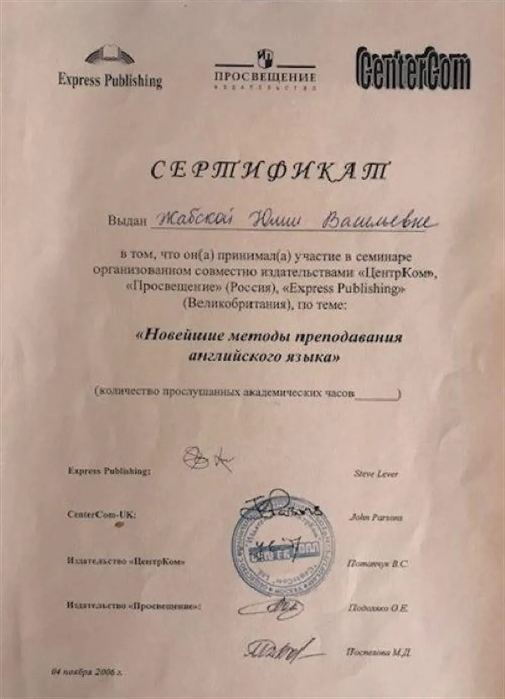 сертификат
