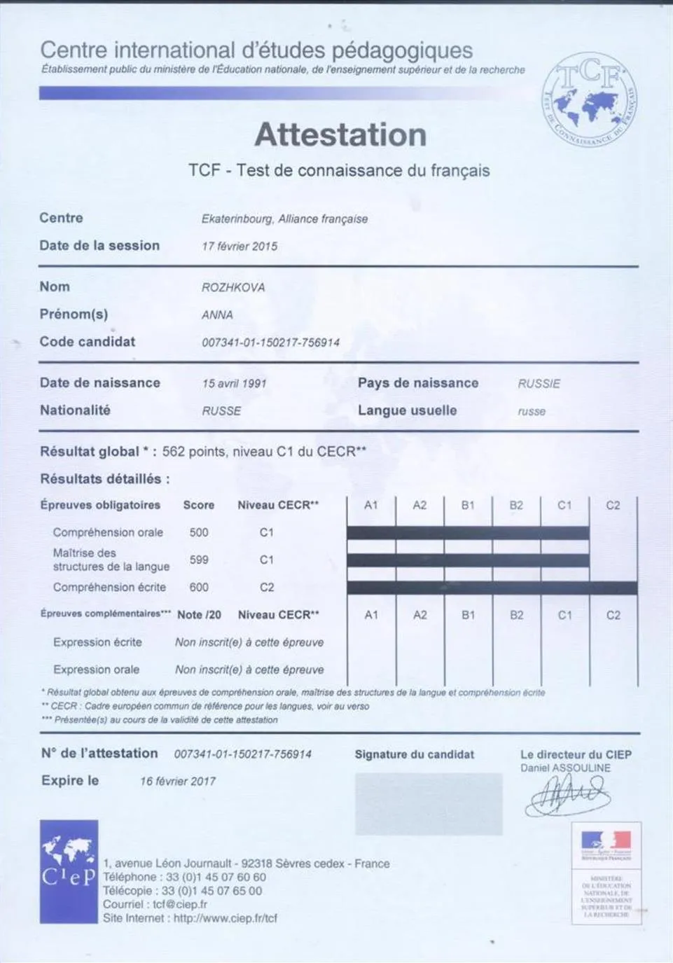 Диплом о владении языком (TCF, 2017 г)