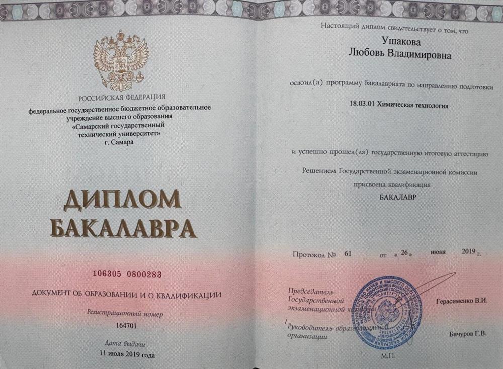 Диплом. Химическая технология органических веществ