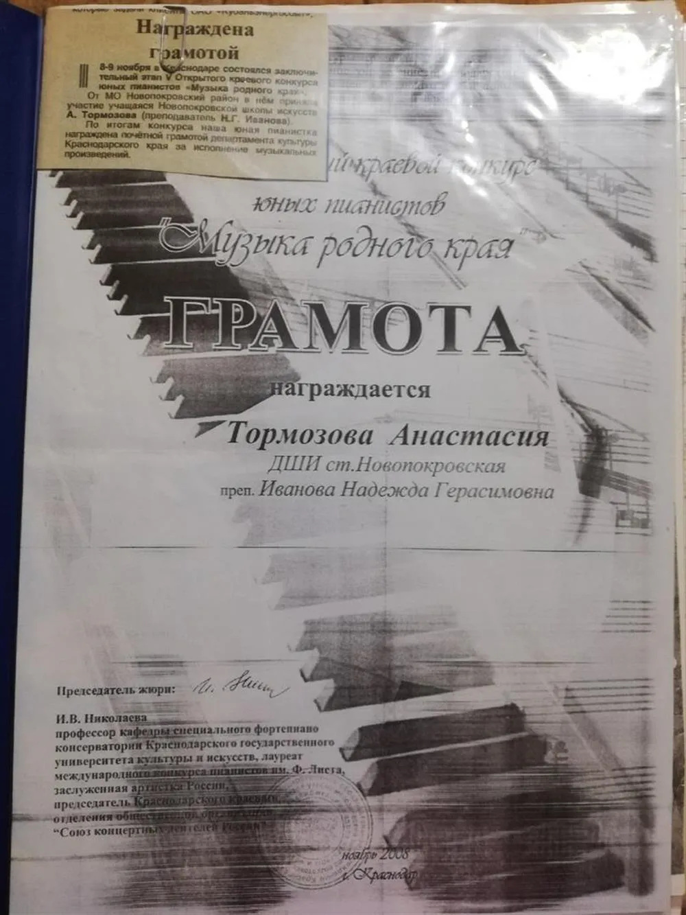 Грамота