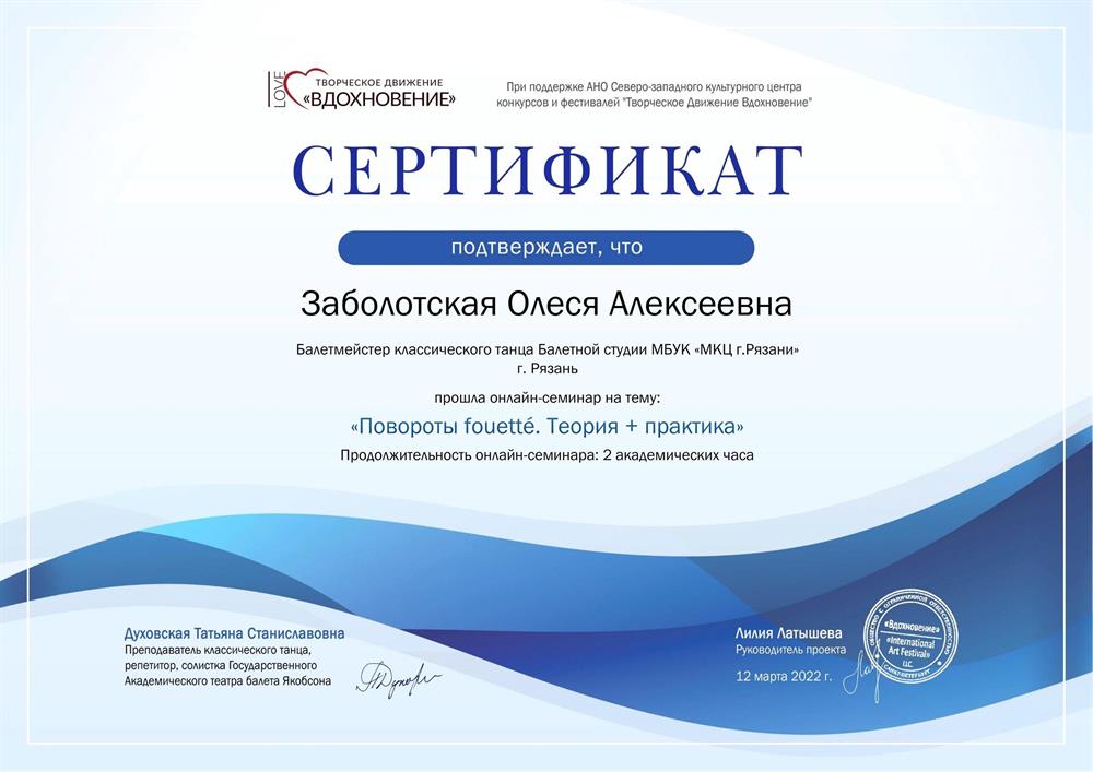 Сертификат о прохождении семинара (классика)