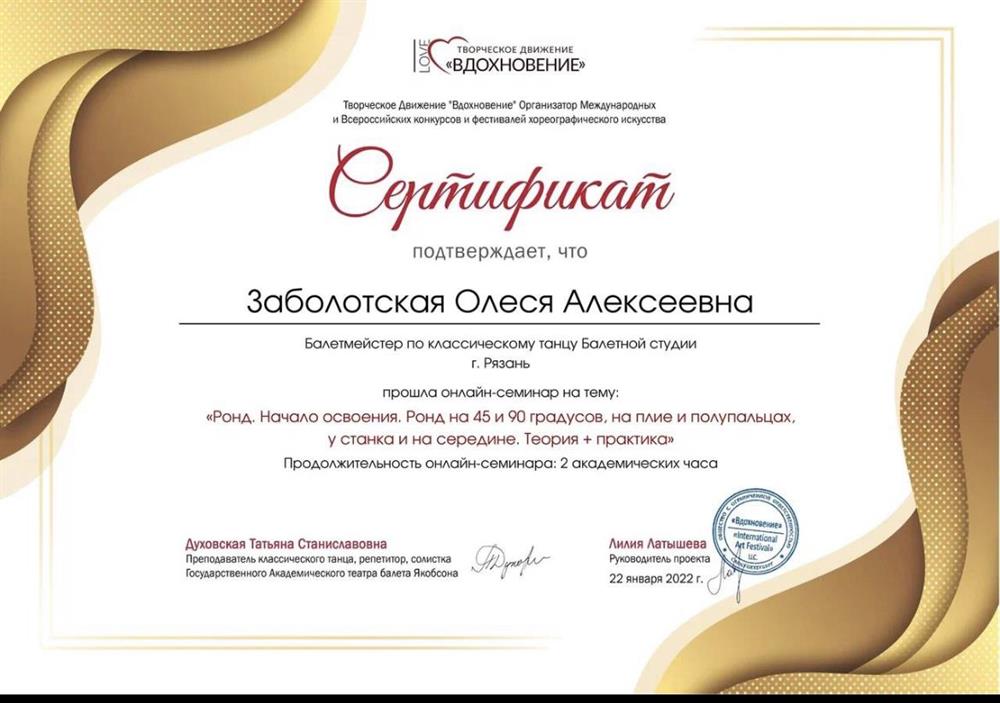 Сертификат о прохождении семинара (классика)
