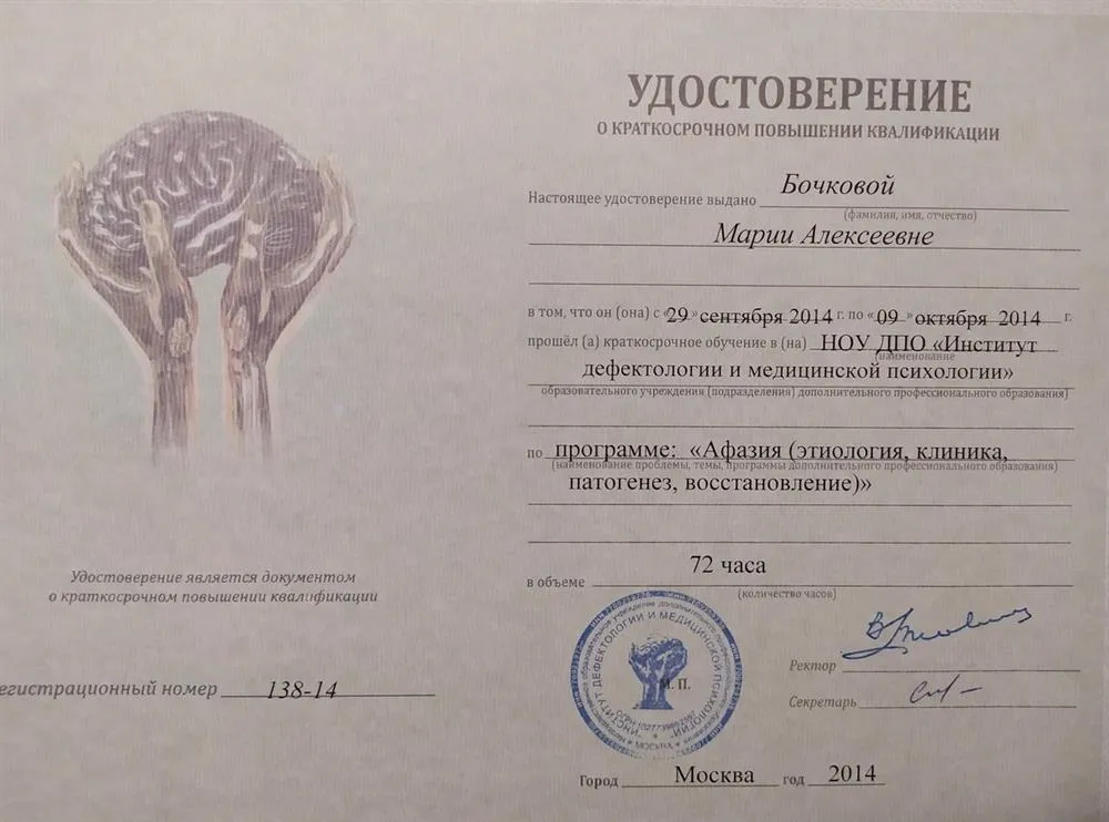 Удостоверение
