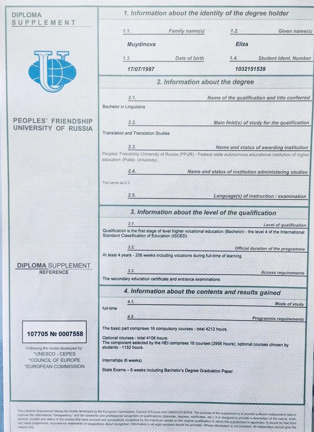 ДИПЛОМ МЕЖДУНАРОДНОГО ОБРАЗЦА ПО ЛИНГВИСТИКЕ 