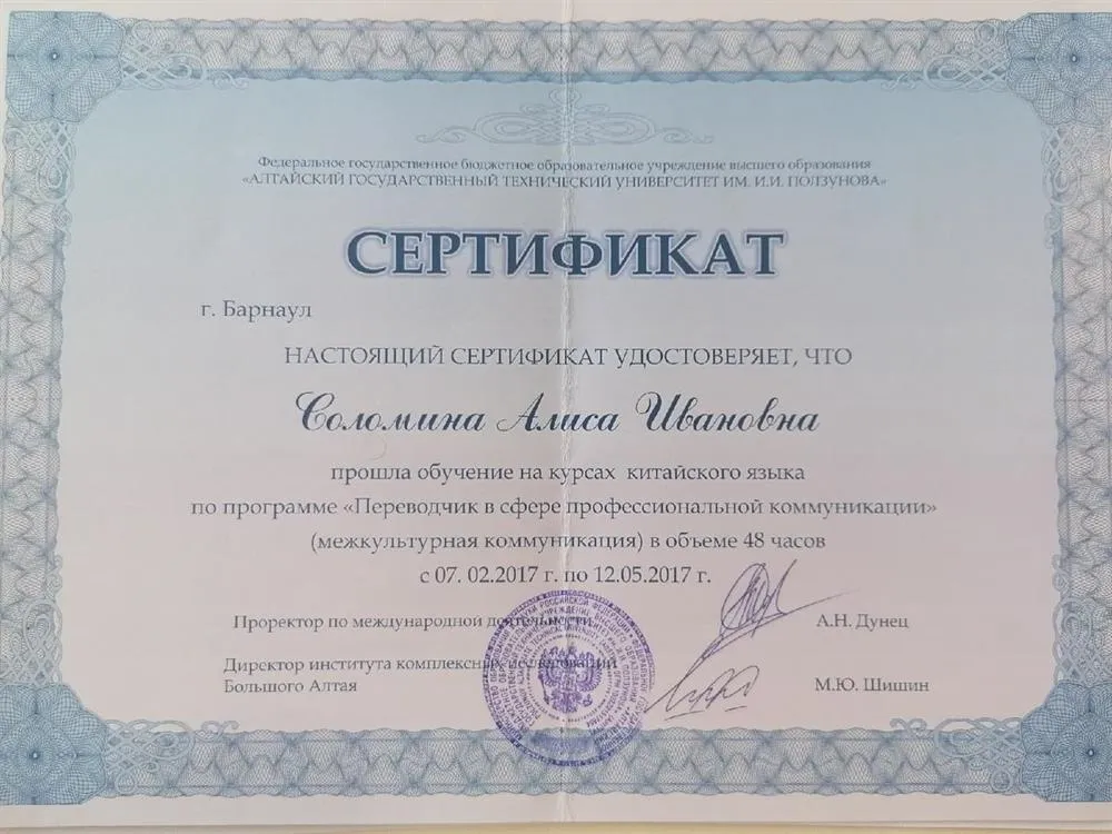 Сертификат