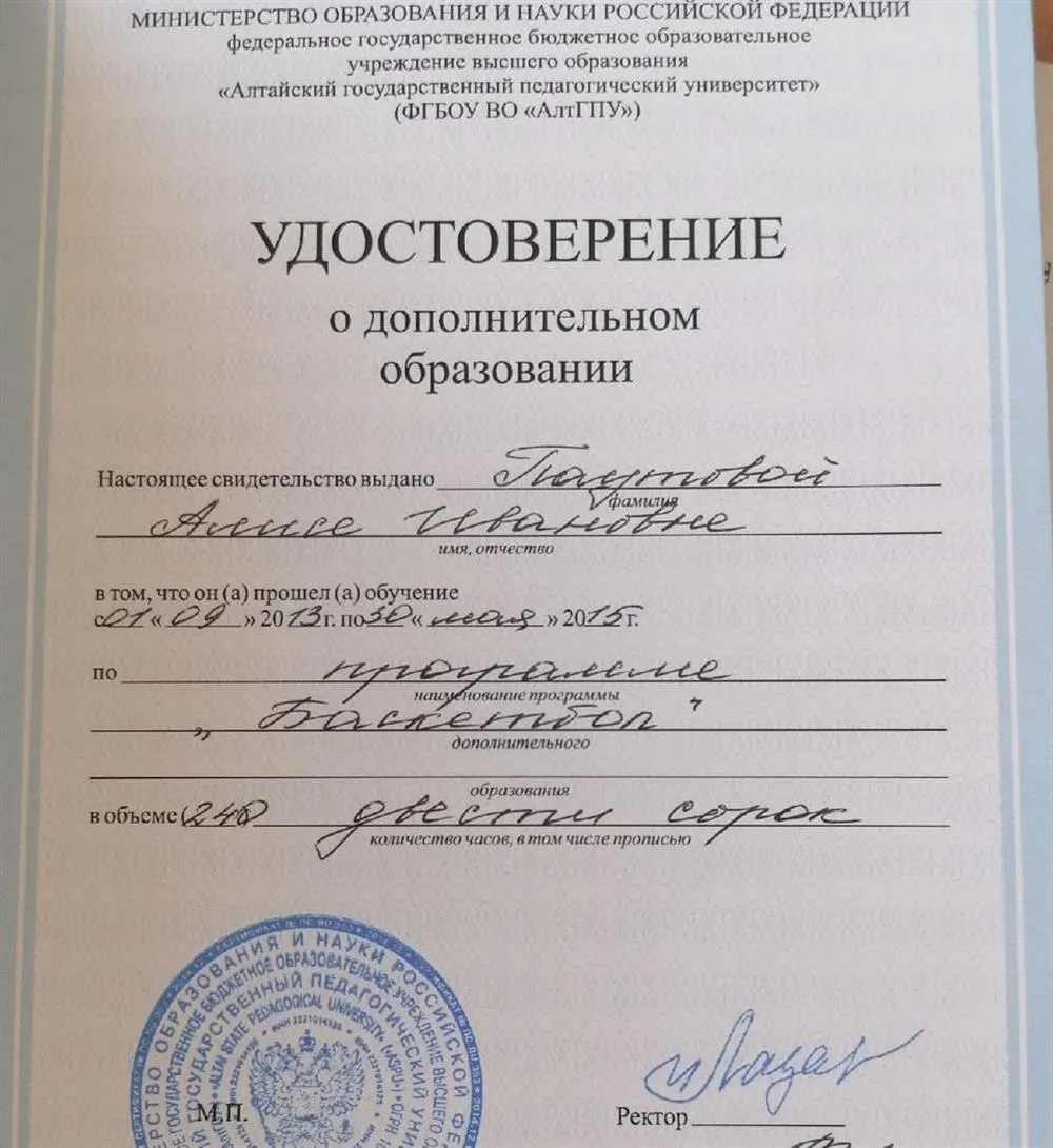 Удостоверение