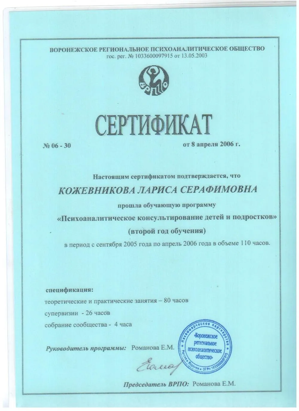 Сертификат