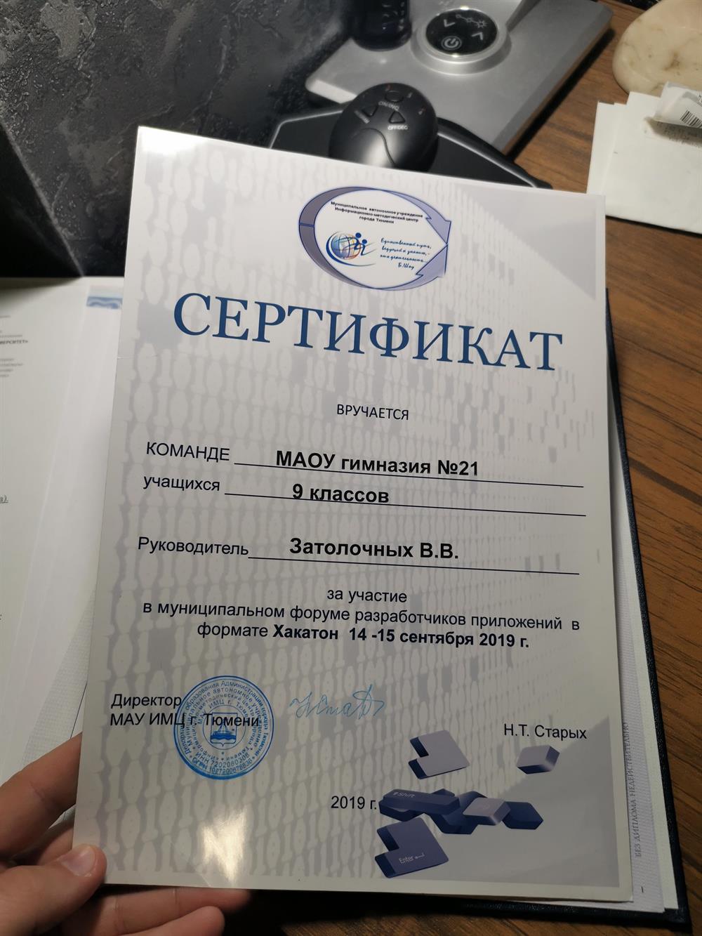 Участие в областном хакатоне