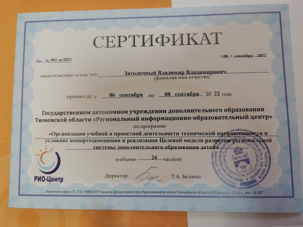 Повышение квалификации