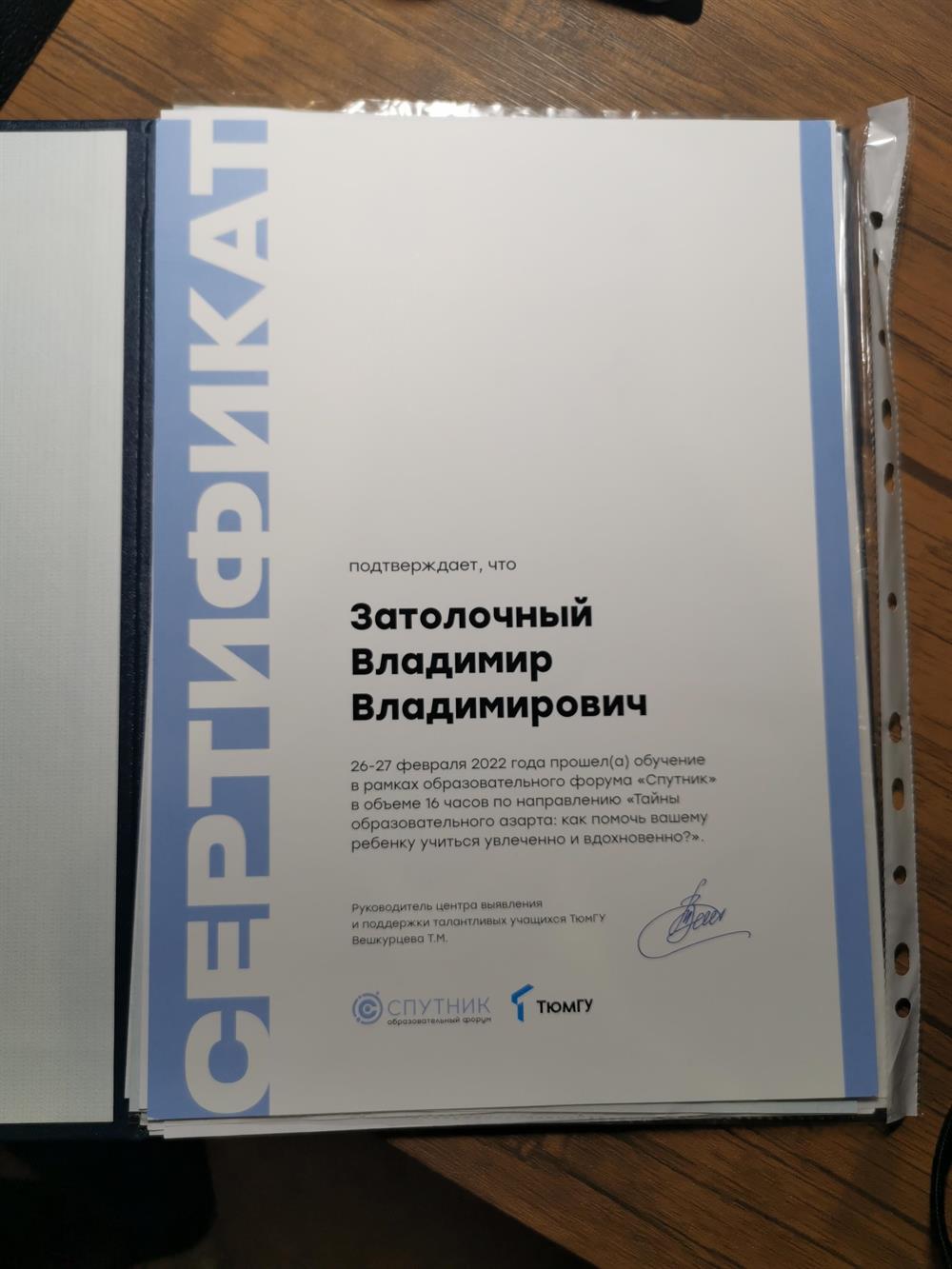 Повышение квалификации
