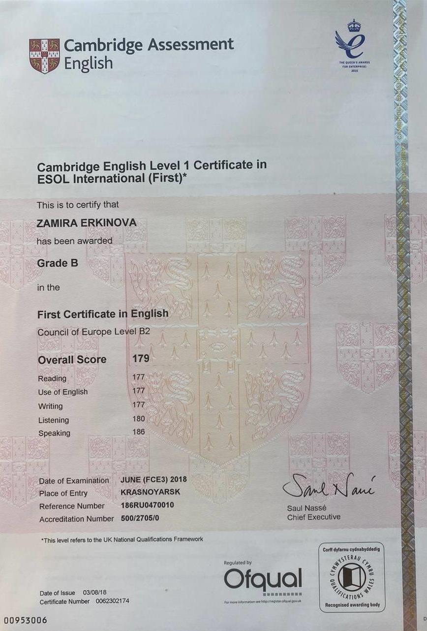 Сертификат FCE, Grade B