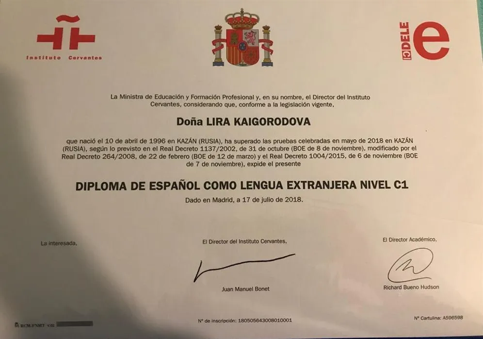 Диплом DELE C1, 2018 г. 