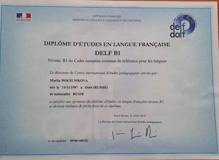 Диплом DELF B1