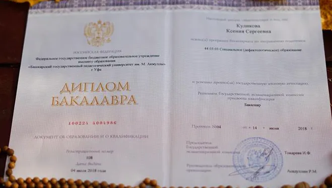 Дефектолог