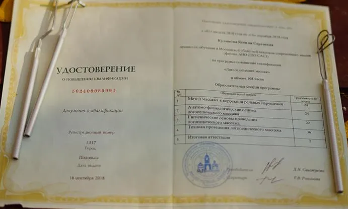 Логопедический массаж 