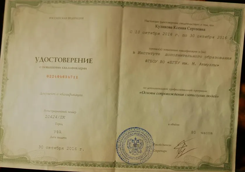 Основы сопровождения слепоглухих людей