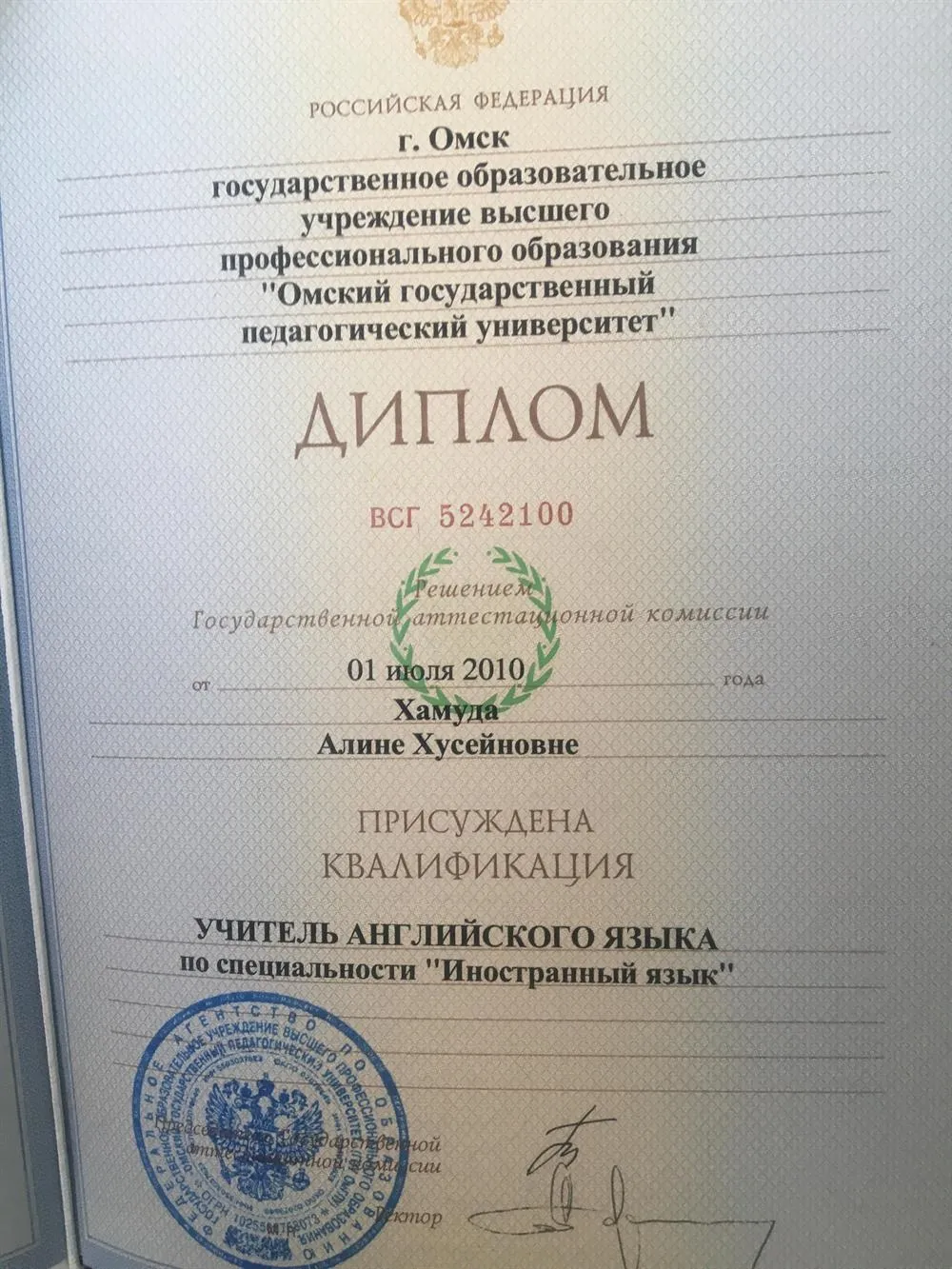 Преподаватель английского