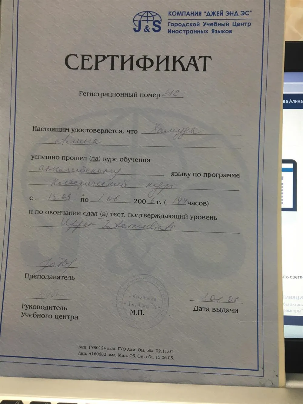 О подтверждении уровня upper intermediate в Омске 