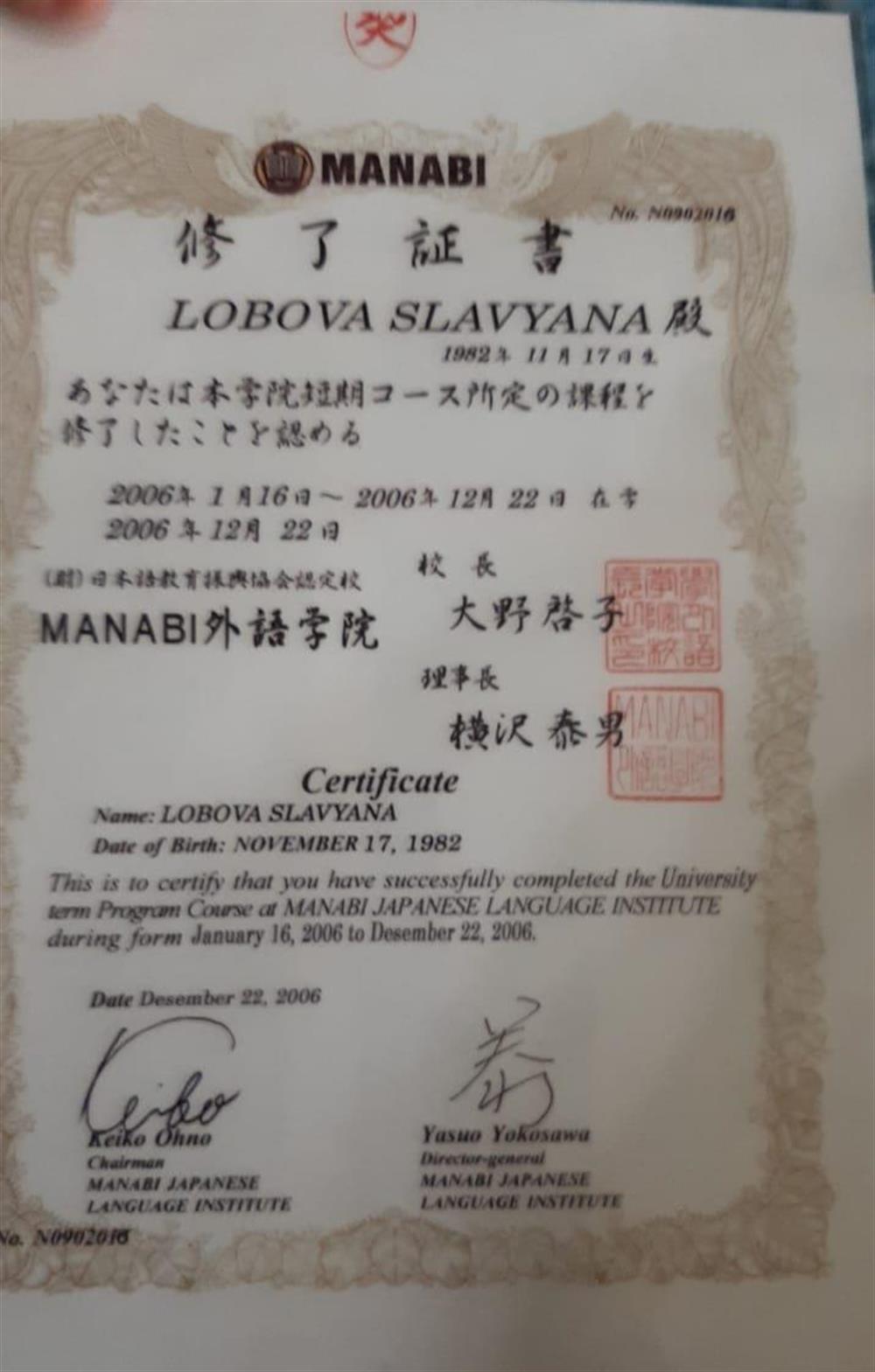 Сертификат Школы Манаб 